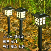 방수 태양광 야외 LED 잔디등 태양광잔디등, 웜라이트*5