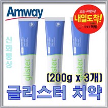 암웨이 치약 3개 (200g * 3개) + 사은품 (마스크 스크랩) 한국암웨이 제품