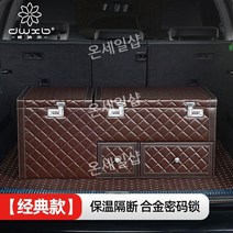 자동차 트렁크 정리함 차 접이식 수납 박스 신발장 대형 폴딩박스 가방 정리 신발 캠핑 필수, J. 럭셔리 브라운 다이아몬드 아이스팩