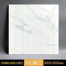 자기질타일 바닥타일 럭셔리 대리석 인테리어 80x80 / 60x60, E, 600x600