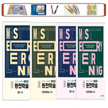 이투스 EBS 수능특강 완전학습 고등 _ 영어기본 영어심화 영어독해연습기본 영어독해연습심화 (2020) (2021수능대비) 지문 심층 분석 수능 및 내신 완벽 대비, 영어영역