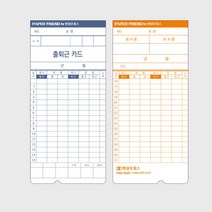 출퇴근 근태관리 6란 기록카드 EF-5200용 출퇴근기록카드 출퇴근기록 직원출퇴근 출퇴근타임카드 근퇴기록