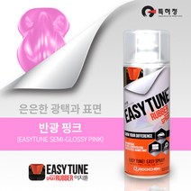 이지튠 프리미엄 뿌리는 고무 랩핑 스프레이 400ml, 반광, 핑크, 1개