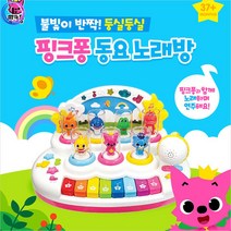 주영 핑크퐁 동요노래방 78099 미니어처인형장난감, 주영 핑크퐁 동요노래방 78099 미니어처인, 본상품선택