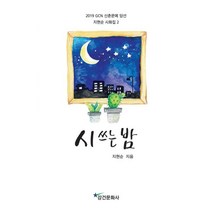 밀크북 시 쓰는 밤, 도서