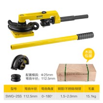 수동 파이프 밴딩기 밴더 스틸배관 절곡기 튜브 밴딩, SWG-25S (Φ25mm 금형 장착)