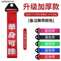 범퍼몰딩 10대 시빅 기 차의앞부분 앞입술 걸이용품 자동차그릴 개성 트레일러 끈 티몰딩 트렌드 리본 팬시 1910806990, 독신 가능 간질이다 주문 비고 밴드