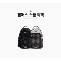 후아유 캠퍼스 스쿨 백팩 / WHAKC4911A [NC불광]