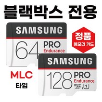 블랙캠?캣6 블랙박스 MLC 삼성64/128GB SD카드메모리, microSD_128GB