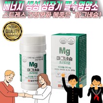 [ 일양약품 ] 고함량 칼마아디 칼마디아 종아리 팔 다리 손떨림 손가락 저림 근육 신경 쥐날때 비건 60정 시니어 5070 50대 60대 눈건강 복합기능 복합제 보조제 보충제