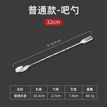 믹서봉 스텐레스 롱 칵테일 바텐더 커피 우유다 티 믹싱 스파이럴 바스푼 2297091433, 일반핏 타입 32cm