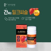 간 간수치 간기능 낮추는 저하 개선 에 좋은 영양제 만성 피로 기력 회복 대용량 고함량 지방간 금주 알코올 알콜 밀크시슬 실리마린 비타민 B1 B2 B6 엽산 아연 셀레늄, 1BOX(3개월분), 1개