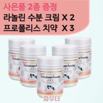 <공식 판매점> 하이웰 프리미엄 초유 파우더 100% 100g 5개 세트 프리미엄 사은품 증정” class=”wr-img”></a></div></p></div></p></div></p></div><div class=