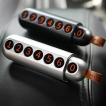 개인 정보 보호 주차 번호판 전화 비공개설정 Capsule [SN:1FFEB8#317]+na, [색상], 실버