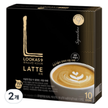 루카스나인 라떼, 2세트, 2개