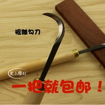 우드카빙키트 조각칼 동양 수제목 뿌리조각도구 만도목 수리옥칼칼 갈고리칼, [3] 날이 매우 단단한 강철 후크 나이프 왼손잡이