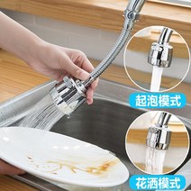 주방 수도꼭지 스플래시 방지 헤드 가압 샤워 스테인레스 스틸 익스텐더 워터 노즐 물 절약 범용 로터리, 03 Short