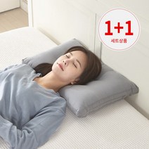 1+1 킹리치 빨아쓰는 경추목베개 목주름 세탁 낮은 꿀잠 편한 높이조절베개 4060, 5070그레이1+1