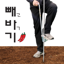 황소농기계 빼바기 고추지주대 지주대설치 지주대작업