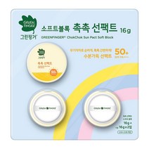 그린핑거 키즈 썬케어 썬팩트