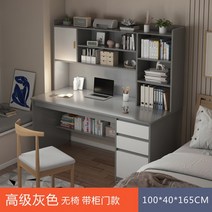 초등학생책상 저학년 고학년 남자아이 여자아이 공부책상, [업그레이드]100x40x165CM 고급 회색
