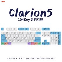 엠스톤글로벌 mStone 클라리온5 104key 한영각인 키캡 정품 박스 체리 스위치용 기계식 게이밍 키보드용