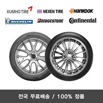 [금호] 크루젠(CRUGEN) HP91, 295/35R21, 1개