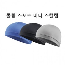 스포츠비니 자전거모자 스컬캡 라이딩 여름 두건MLB 남자, 메쉬스포츠비니화이트