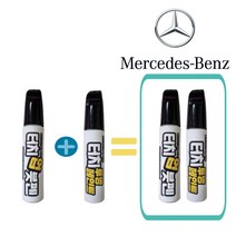 벤츠 859 모하비실버 자동차 도색 카페인트 붓펜+투명 세트