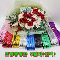 (샤인 몰) 포장용빵끈 칼라타이 대용량(약120M) 1개 /9칼라 절단가능/롤 타래 빵끈/리본 결속선, 은색