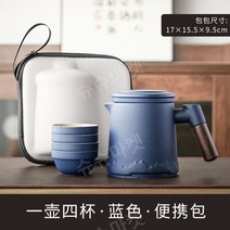 야외 캠핑 휴대용 여행 차 세트 선물용 다도 다기, C 파란색
