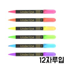문화 언더라인 형광펜 12자루입/741032/형광마카 컬러선택, 노랑