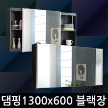 욕실수납장 욕실장 화장실 7-2 댐핑 블랙 1300-600, 1개
