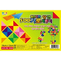 500 가로 양면색종이 종이접기 10봉