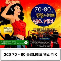 2CD 80 70 클럽나이트 댄스 MIX 7080댄스음악CD 클럽나이트댄스음악 7080클럽음악
