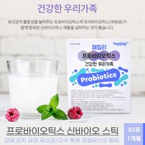 힐링 프로바이오스틱 프리 바이오 스틱 신바이오스틱 유산균 배변활동 장내 유익균 락토바실러스 플란타럼 멀티 온 가족 유산균 30포, 30포 X 2개