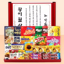 왕이 될 상 빼빼로 과자세트 25p, 20종, 1세트
