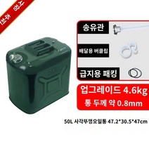 스크램블러 두꺼운 철유 배럴 가솔린 30 리터 20 10 5L 디젤 주전자 급유 탱크 자동차 오토바이 예비 연료, AA.Ⅱ 두꺼워진 사각 알루미늄 커버 50L(내압형)