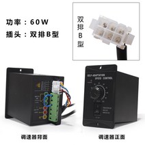 모터속도조절기 US-52 교류모터 감속모터 스피드 컨트롤 스위치 220V 60W90W120, 옵션36