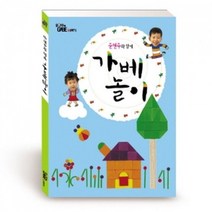 문현주와 함께 가베놀이 문현주의가베이야기 가베가이드북-72394EA, GB_ 본상품선택