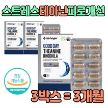 홍경천 + 테아닌 + 발레리안 추출물 감태 트립토판 잠 들기전 자는 법 피로 남자 여자 노인 직장인 선물 에좋은 엘 먹는 발레리안 발효보리 트립토판 발효보리 쥐오줌풀 길초근 추천