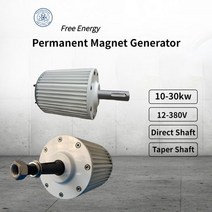 풍력발전기 터빈 블레이드 만들기 낮은 RPM 속도 10kw 20kw 30kw 500RPM 48V 96V 110V 기어리스 영구 자석 발전기 풍력 물 터빈에 사용, 24V, Without Base, Taper Shaft + 10000W