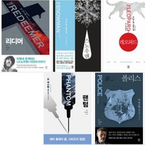 해리 홀레 시리즈 6~10 [전5권] 폴리스 팬텀 레오파드 스노우맨 리디머