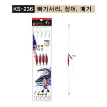 금호조침 KS-236 빠가사리 장어 메기 채비, 15