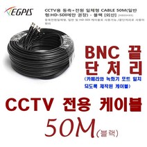 4채널 네트워크녹화기(다후아 NVR410HS-P-4KS)외 추가상품, 동축전원 케이블-50미터