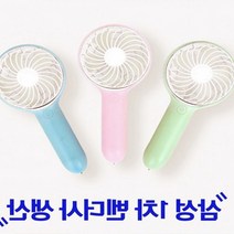 2중보호회로 쿨 핸드 선풍기 대용량 이온 배터리 2200mA 미니선풍기, 그린(HANA-100)