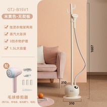 무선 스탠드형 스팀다리미 휴대용 스팀건 핸디다리미 전기 스티머 증기 파워스팀, 44베이지콤비퍼볼트리머