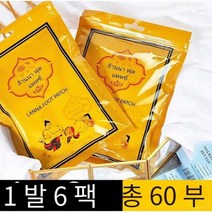 SUREYOULiKE 발건강 발편한 풋케어 발바닥패치 풋패치 습담제거 풋패치 화풍기 60매, 풋패치 60매