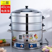 스텐 전기 찜기 업소용 호빵 만두 찜솥 52cm 3단, 47cm2단(3단조작+건조방지)특두께스테