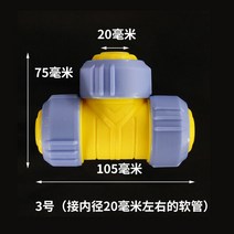 삼방 3way밸브 글로브 볼 체크 감압 밸브 분배기 호수 수도배관자재 커넥터 Y자